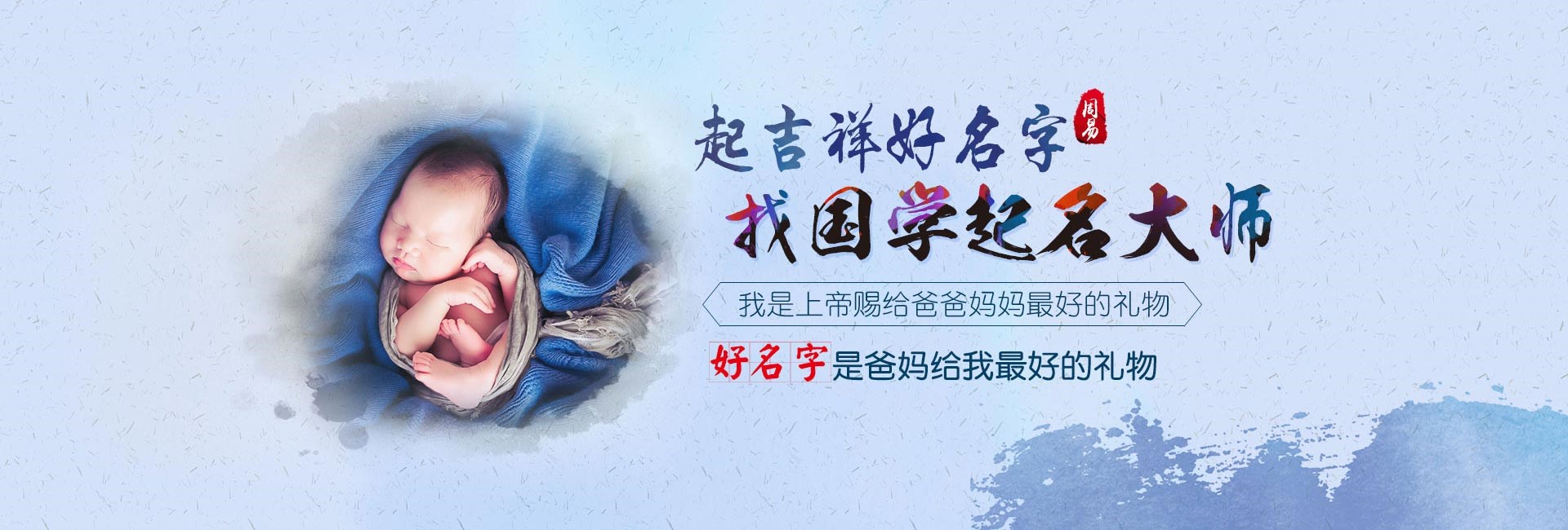 佛山权威起名大师-女孩起名