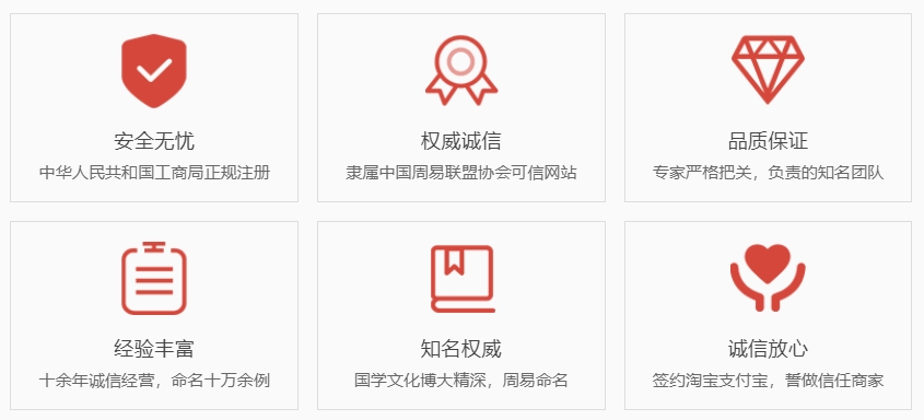 佛山权威起名大师-关于我们  第1张